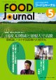 大豆食品業界の総合専門誌　月刊フードジャーナル2014年5月号