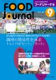 大豆食品業界の総合専門誌　月刊フードジャーナル2014年9月号