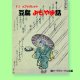 「ＦＪ　eブックレット　豆腐よもやま話」【電子書籍版】 限定ＣＤ-Ｒ盤（ジャケット付）