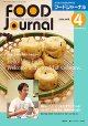 大豆食品業界の総合専門誌　月刊フードジャーナル2016年4月号