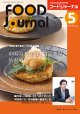 大豆食品業界の総合専門誌　月刊フードジャーナル2016年5月号