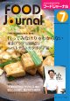 大豆食品業界の総合専門誌　月刊フードジャーナル2016年7月号