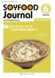 大豆食品業界の総合専門誌　月刊ソイフードジャーナル2022年6月号