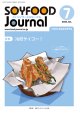 大豆食品業界の総合専門誌　月刊ソイフードジャーナル2022年7月号