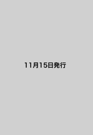 画像1: 大豆食品業界の総合専門誌　月刊ソイフードジャーナル年間購読【新規】2025年度5ヶ月分（2025年11月号〜2026年3月号）