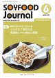 大豆食品業界の総合専門誌　月刊ソイフードジャーナル2023年6月号