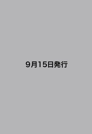 画像1: 大豆食品業界の総合専門誌　月刊ソイフードジャーナル年間購読【新規】2026年度7ヶ月分（2026年9月号〜2027年3月号）