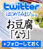 フードジャーナル社はツイッターを始めました！フォローいただける方はこちら！