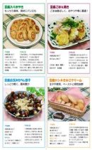 画像: 豆腐スイーツレシピ（カラー版）をプレゼント