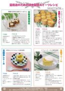 画像: 豆腐スイーツレシピ（カラー版）をプレゼント（後編）