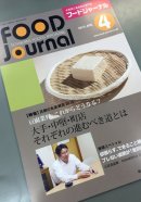 画像: ４月号、発行しました！