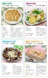 画像: 豆腐スイーツレシピ　(1)