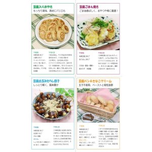 画像: 豆腐スイーツレシピ　(1)