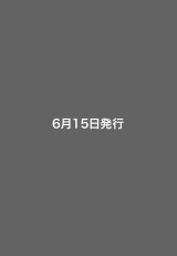 画像: 大豆食品業界の総合専門誌　月刊ソイフードジャーナル年間購読【新規】2024年度１年分（6月号〜翌年３月号）