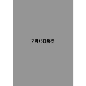 画像: 大豆食品業界の総合専門誌　月刊ソイフードジャーナル年間購読【新規】2026年度9ヶ月分（2026年7月号〜2027年3月号）