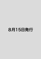 画像: 大豆食品業界の総合専門誌　月刊ソイフードジャーナル年間購読【新規】2025年度8ヶ月分（2025年8月号〜2026年3月号）