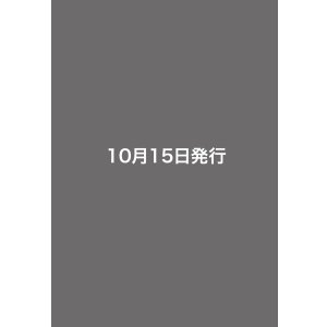 画像: 大豆食品業界の総合専門誌　月刊ソイフードジャーナル年間購読【新規】2026年度6ヶ月分（2026年10月号〜2027年3月号）