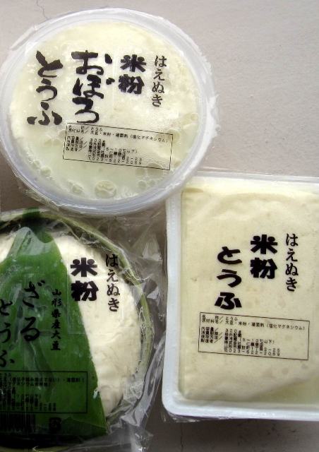 画像: 米粉の豆腐