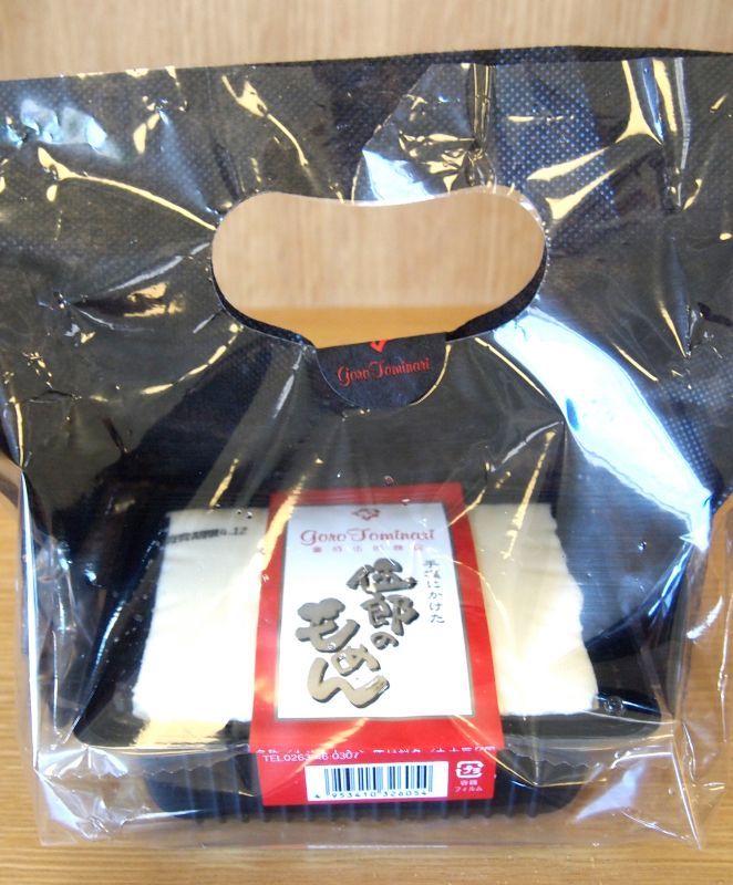 画像: 「日本一旨い豆腐を決める」品評会