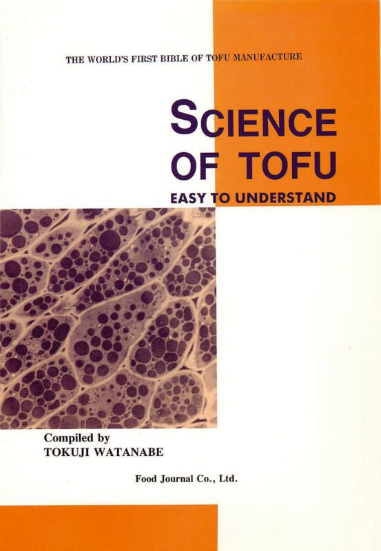 画像1: SCIENCE OF TOFU オンデマンド (ペーパーバック)