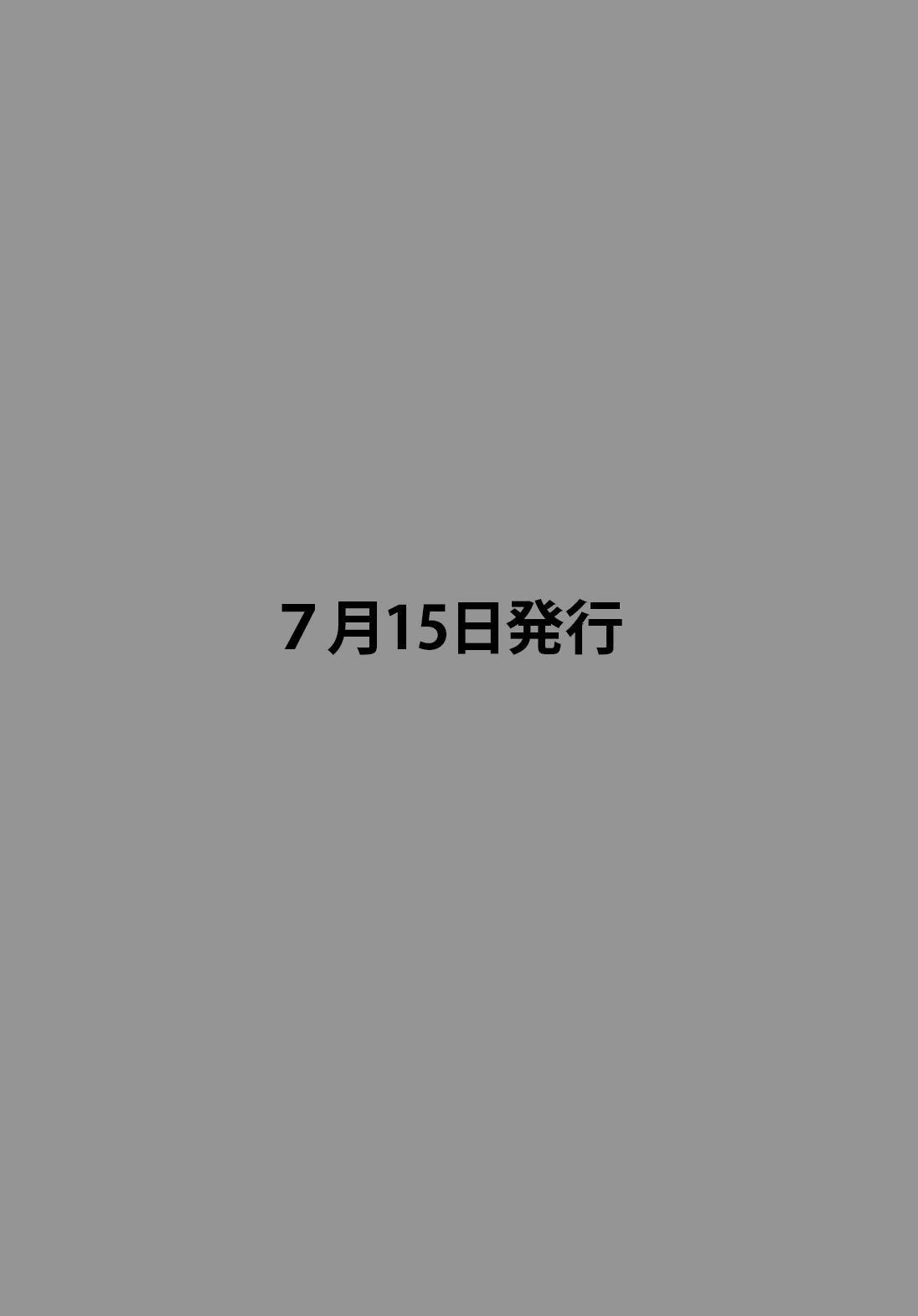 画像1: 大豆食品業界の総合専門誌　月刊ソイフードジャーナル年間購読【新規】2026年度9ヶ月分（2026年7月号〜2027年3月号）
