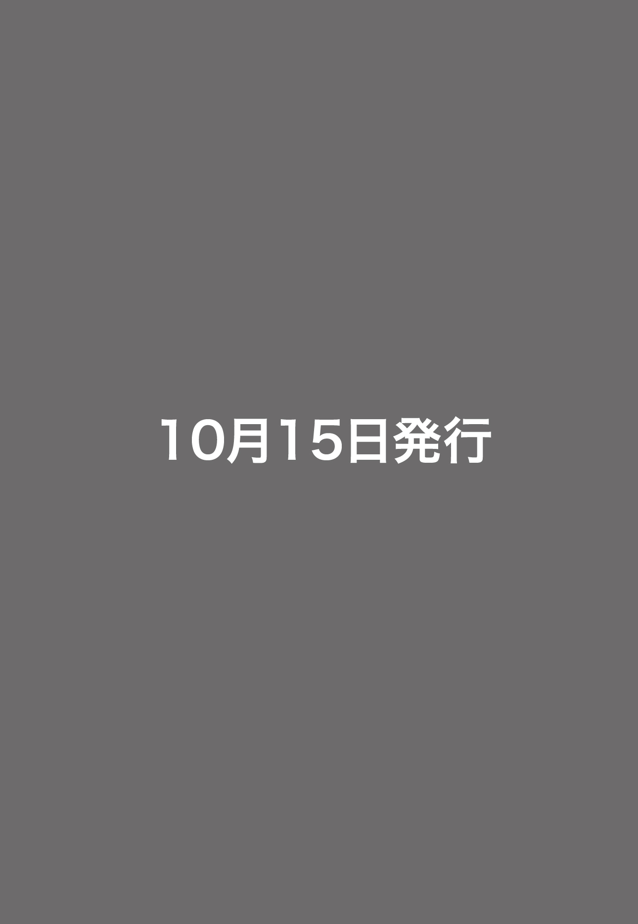 画像1: 大豆食品業界の総合専門誌　月刊ソイフードジャーナル年間購読【新規】2026年度6ヶ月分（2026年10月号〜2027年3月号）